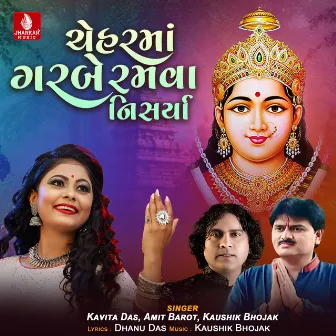 Cheharma Garbe Ramva Nisrya - Single by Kaushik Bhojak