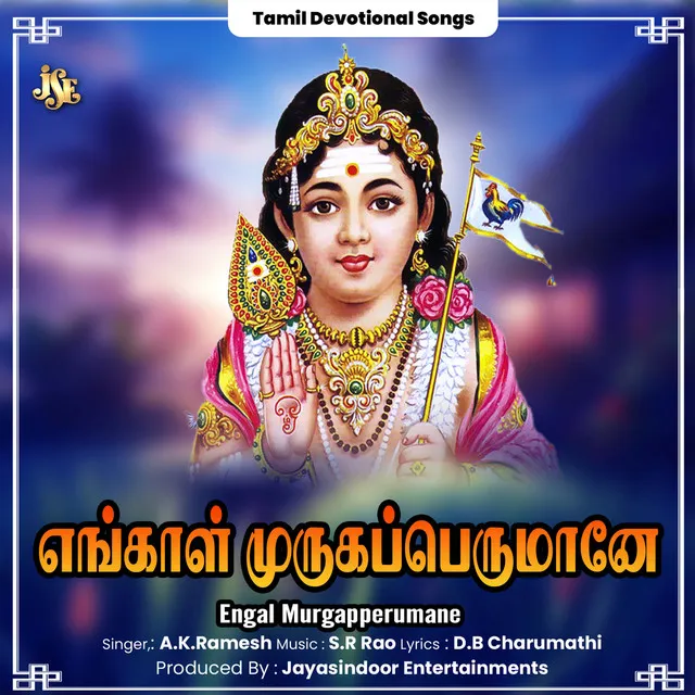 Engal Murgapperumane