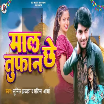 Maal Tufan Chhe by Pratima Arya