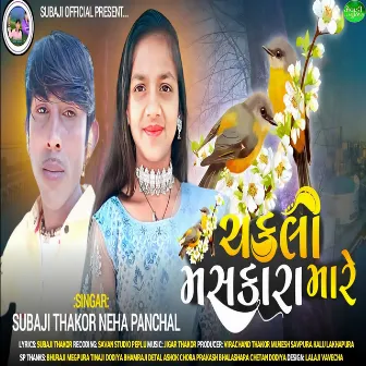 Chakli Maskara Mare by Neha Panchal