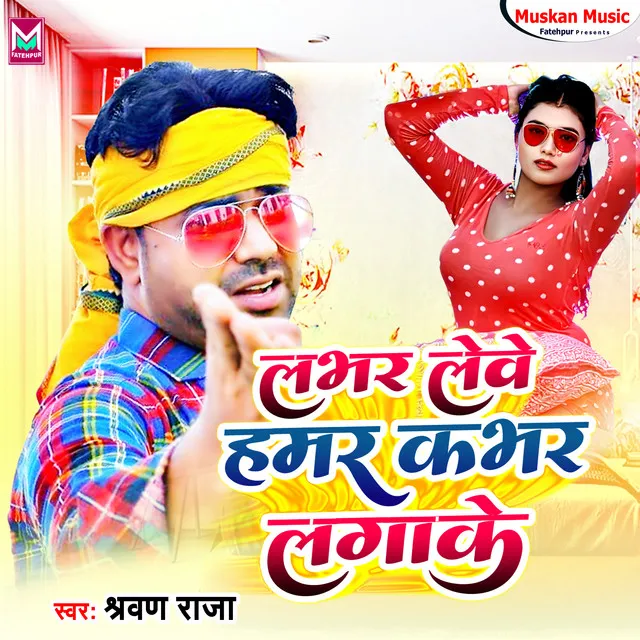 Lover Leve Hmar Cover Lagake