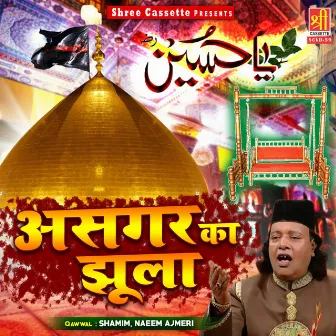 Asgar Ka Jhoola by Shamim