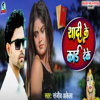 Shadi Ke Card Deke by Sanjeev Akela