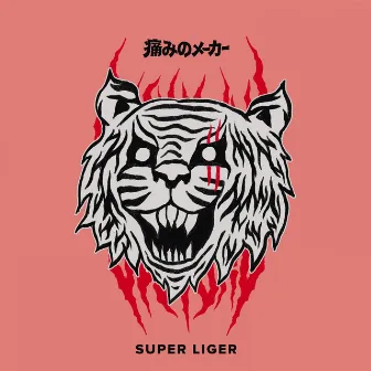 Super Liger by Vestron Vulture