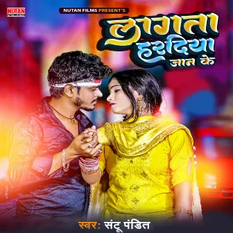 Lagta Hardiya Jaan Ke (Bhojpuri) by Santu Pandit