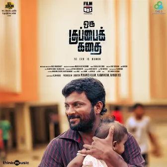 Oru Kuppai Kathai (Original Motion Picture Soundtrack) by Deepan Chakravarthy