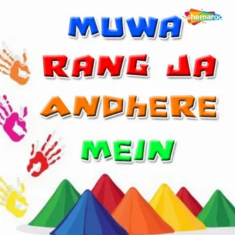 Muwa Rang Ja Andhere Mein by Deepa Narayan