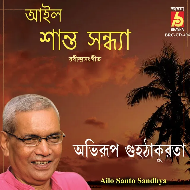 Ailo Shanto Sandhya