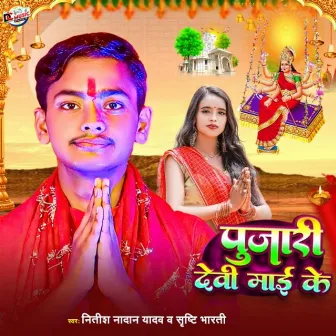 Pujari Devi Mai Ke by Nitish Nadan Yadav