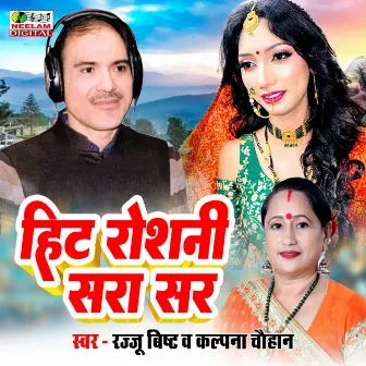 Hit Roushni Sara Sar by Rajju Bisht