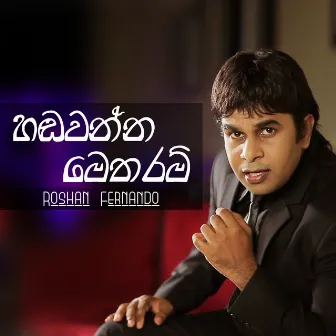 Hadawannata Metharam - Single by Roshan Fernando