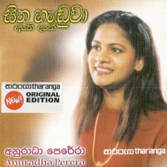 Sitha Handuwa Ethi Dan by Anuradha Perera