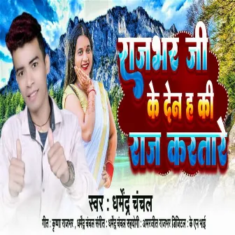 Rajbhar Ji Ke Den H Ki Raj Kartare by Dharmendra Chanchal