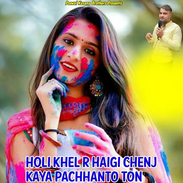 Holi Khel R Haigi Chenj Kaya Pachhanto Ton