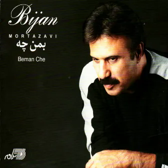 Beman Che by Bijan Mortazavi