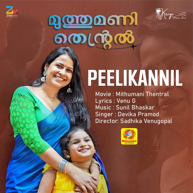 Peelikannil (From 