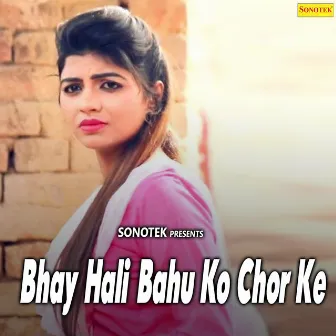 Bhay Hali Bahu Ko Chor Ke by Azad Singh