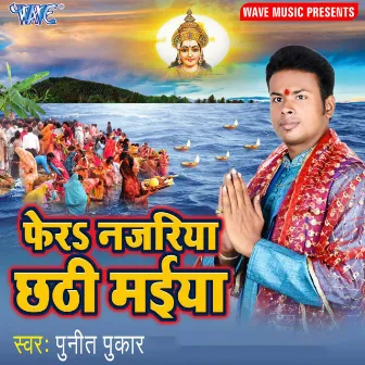 Fera Nazariya Ae Chhathi Maiya by Punit Pukar