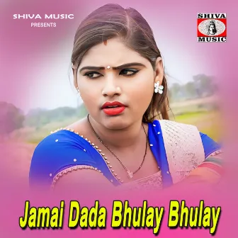 Jamai Dada Bhulay Bhulay by Priya Kumari