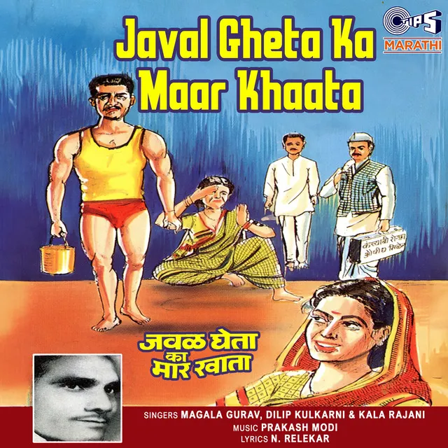 Javal Gheta Ka Maar Khaata, Pt. 1