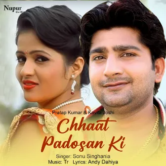 Chhaat Padosan Ki by Sonu Singhania