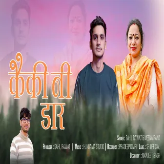 Keki Ni Dor (Garhwali song) by Sahil Rawat