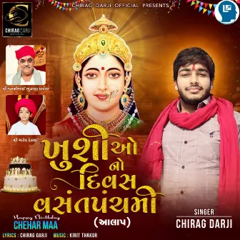 Khushiyo No Divas Vasant Panchami Aalap by Chirag Darji