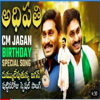 YS Jagan (Adhipathi song) by Karthik Kodakandla