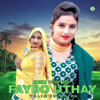 Meri Gareebi Ko Faydo Uthay by Talim Bhimsiya