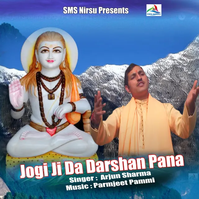 Jogi Ji Da Darshan Pana