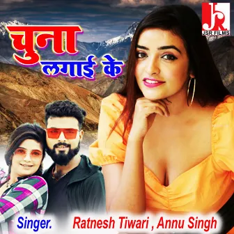 Chuna Lagai Ke by Annu Singh