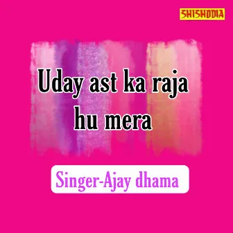 Uday Ast Ka Raja Hu Mera by Unknown Artist