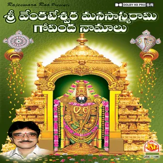 Srivenkateswara Manasasmarami Govindanaamalu by P. Ranganath