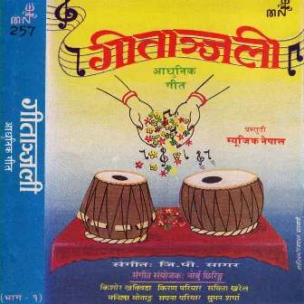 Geetanjali, Vol. 1 by Gp Sagar