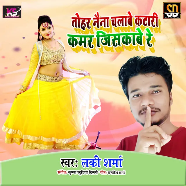 Tohar Naina Chalabe Katari - Bhojpuri Song