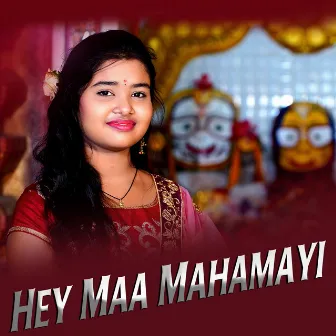 Hey Maa Mahamayi by Suraj Pradhan