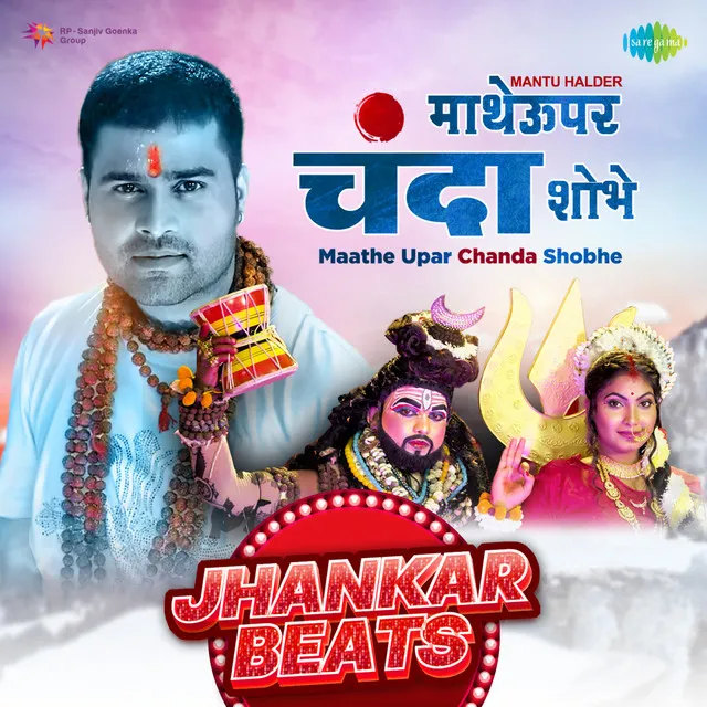 Maathe Uppar Chanda Shobhe (Jhankar Beats)