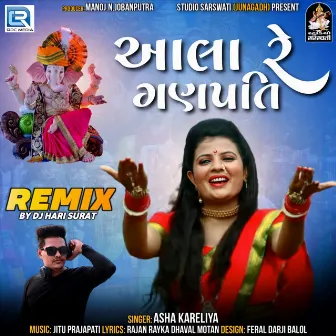 Aala Re Ganpati (Dj Hari Surat) by Asha Kareliya