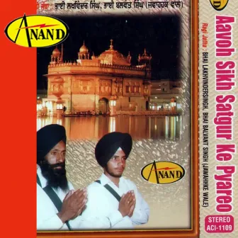 Aavoh Sikh Satgur Ke Pyareo by Unknown Artist