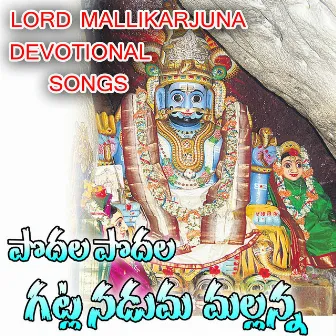 Podala Podala Gatla Naduma Mallanna by Dattatreya