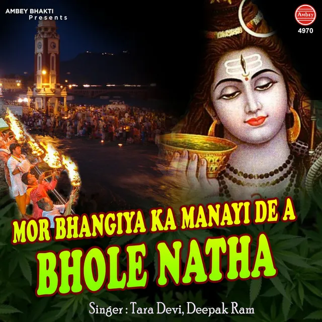 Mor Bhangiya Ka Manayi De A Bhole Natha