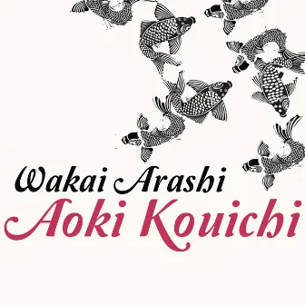 Wakai Arashi by Kouichi Aoki