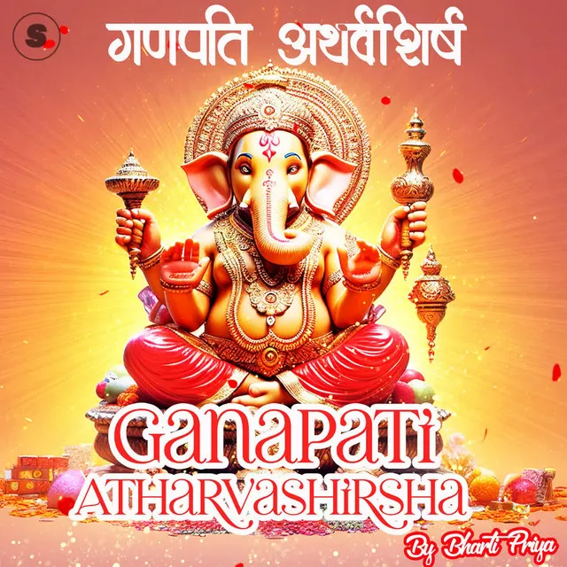 Ganapati Atharvashirsh