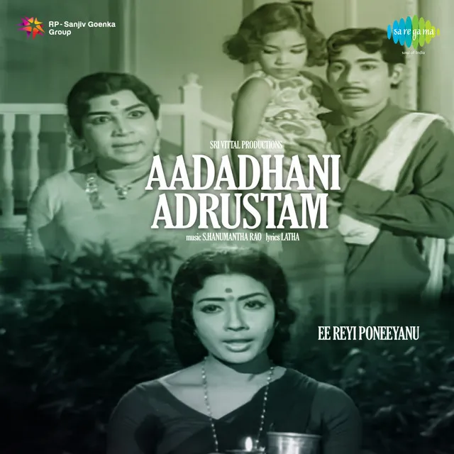 Aadadhani Adrustam (Original Motion Picture Soundtrack)