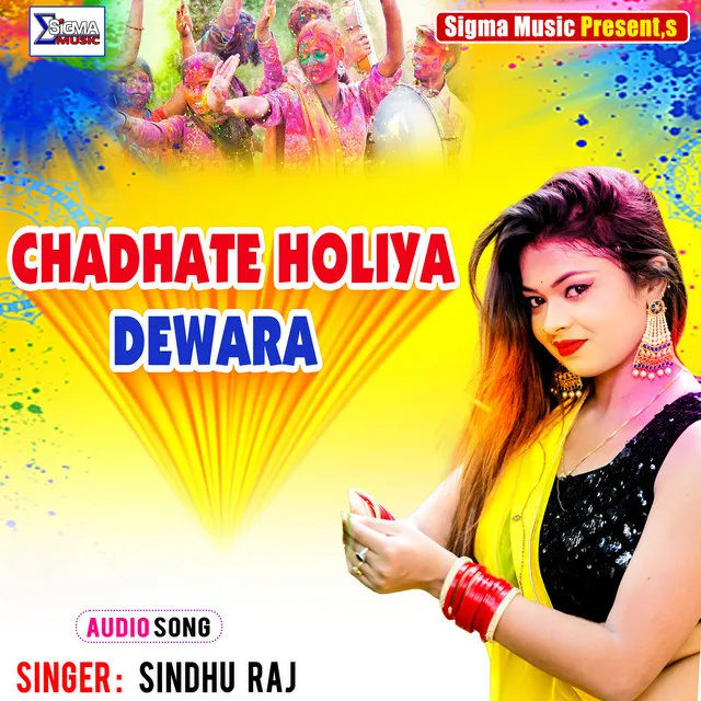 Chadhate Holiya Dewara - Bhojpuri Song