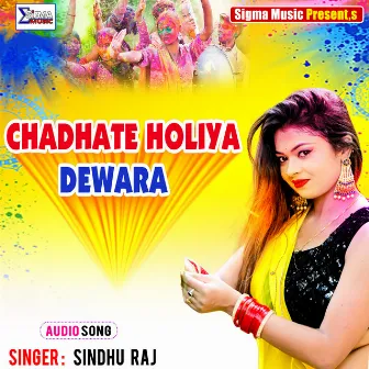 Chadhate Holiya Dewara (Bhojpuri Song) by Sindhu Raj