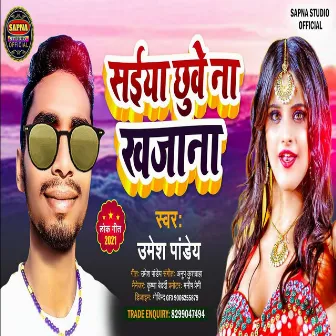 Saiya Chhuye Na Khajana (Bhojpuri Song) by Umesh Pandey