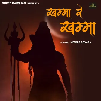 Khamma Re Khamma by Shree Darshan