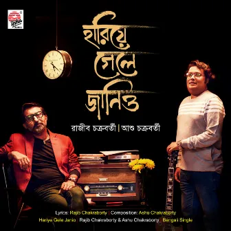 Hariye Gele Janio - Single by Ashu Chakraborty