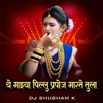 Ye Mazya Pillu Prapose Marte Tula (Dj Shubham K) by Sayali Konde